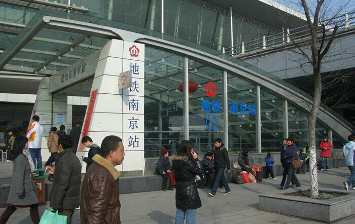南京地鐵站